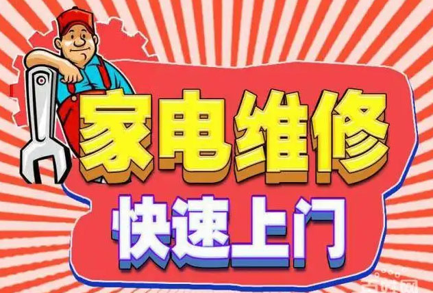 蚌埠九阳燃气灶维修